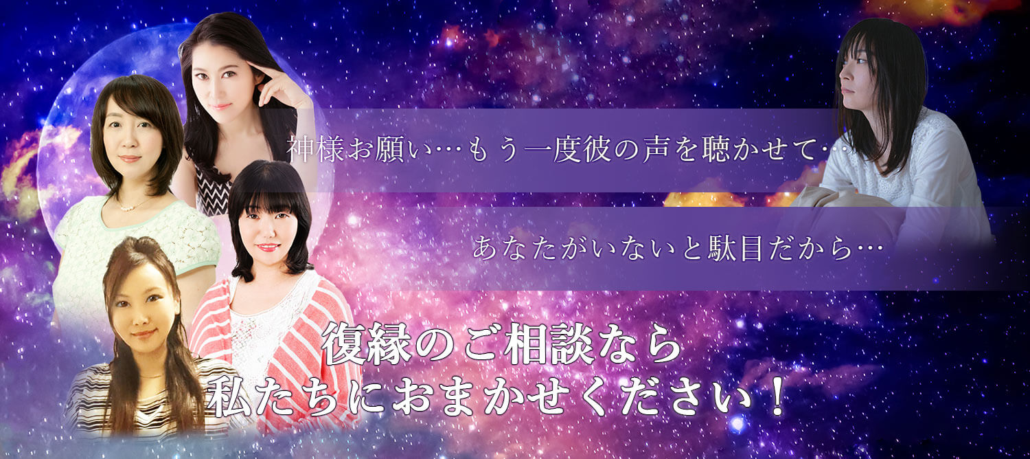 電話占いヴェルニ　復縁　口コミ