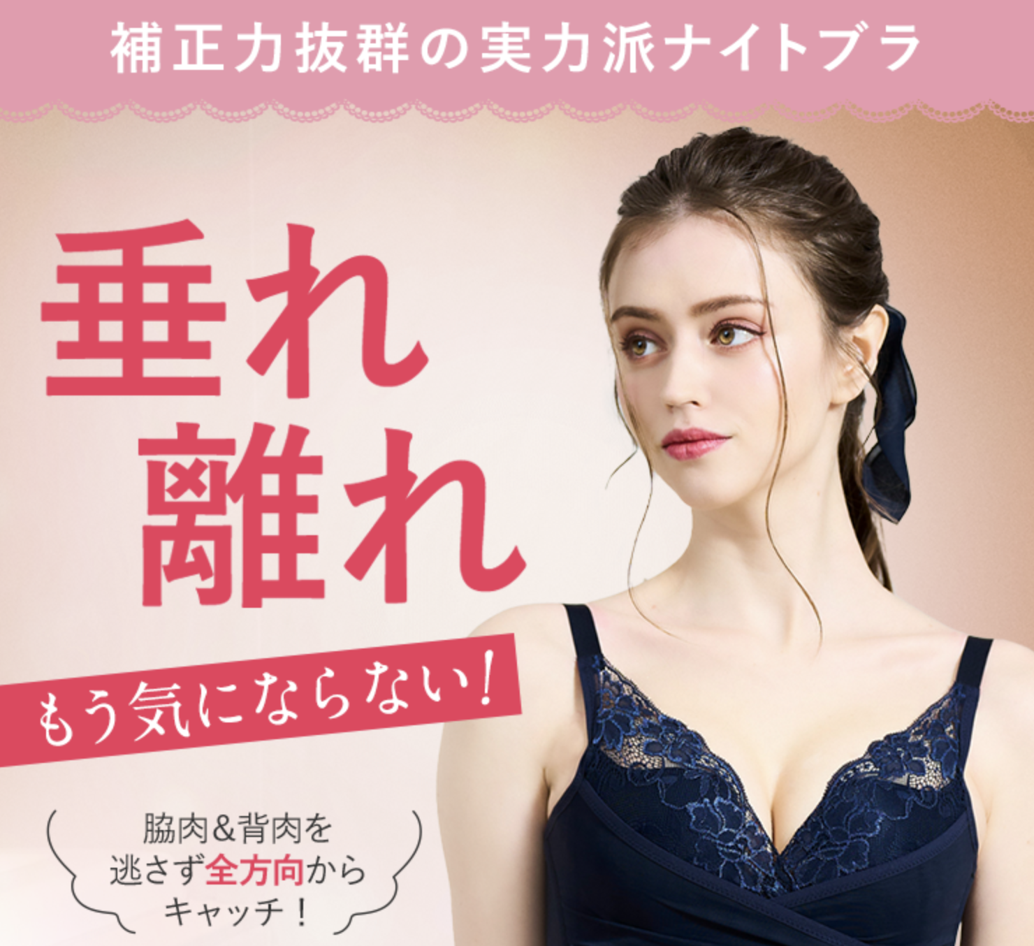 PGブラ 育乳効果