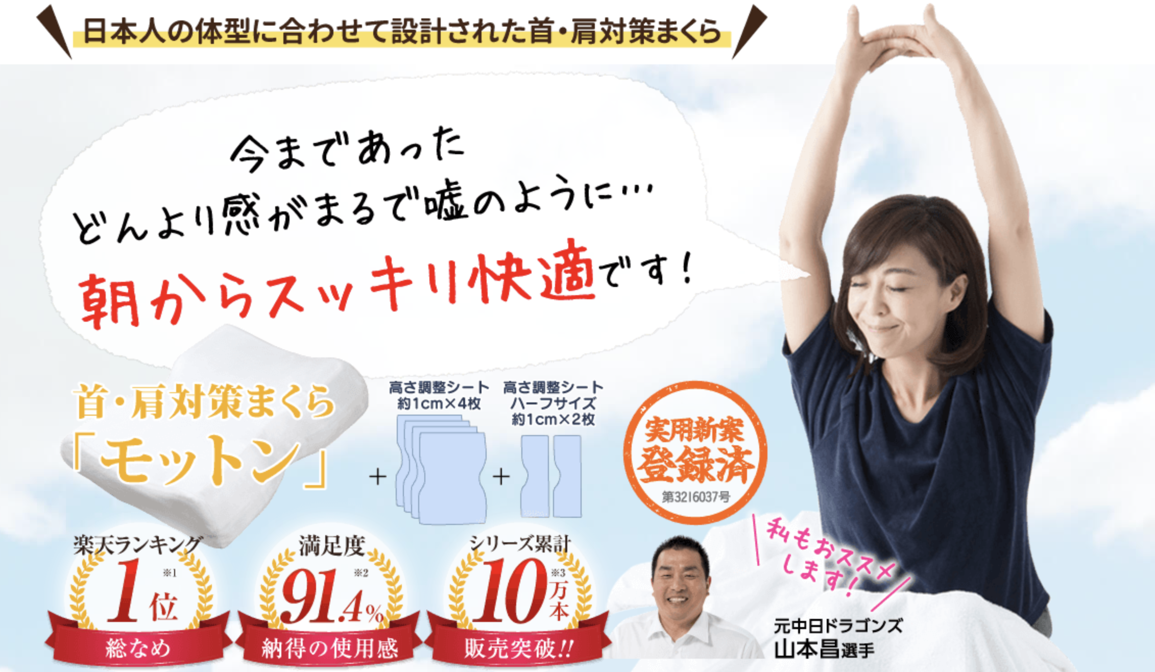 モットン　三つ折り