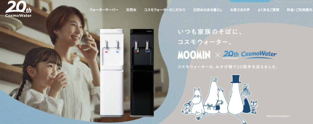 コスモウォーター　サイズ