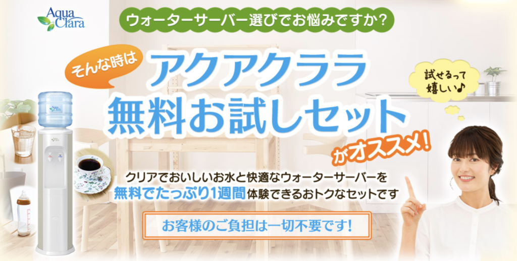アクアクララ 電気代 口コミ