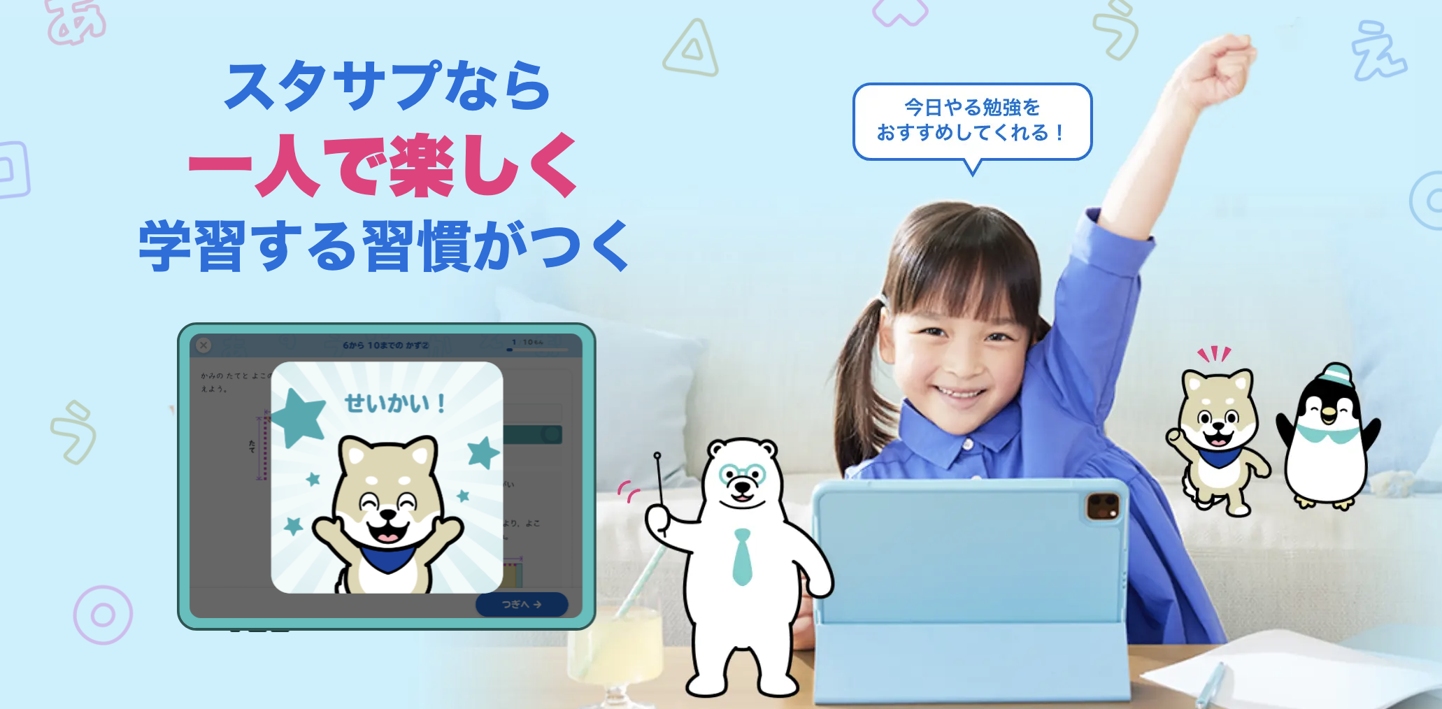 すらら 発達障害 料金