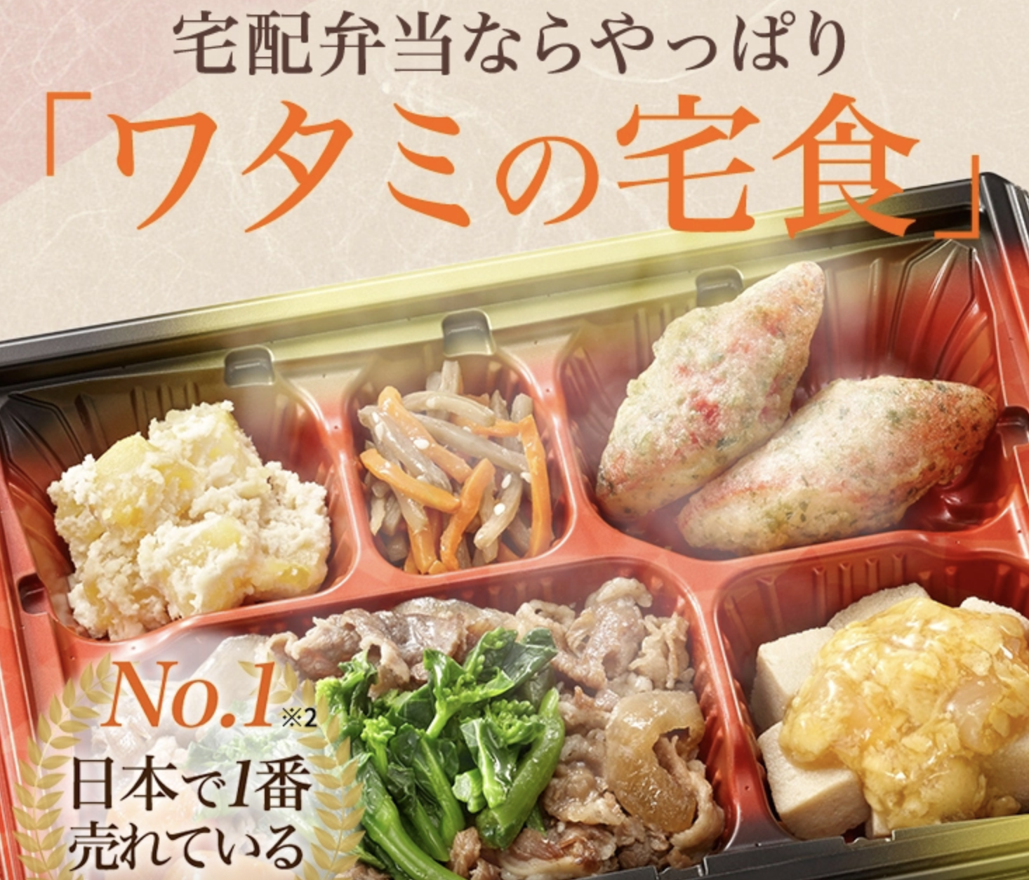 ワタミの宅食配達エリア