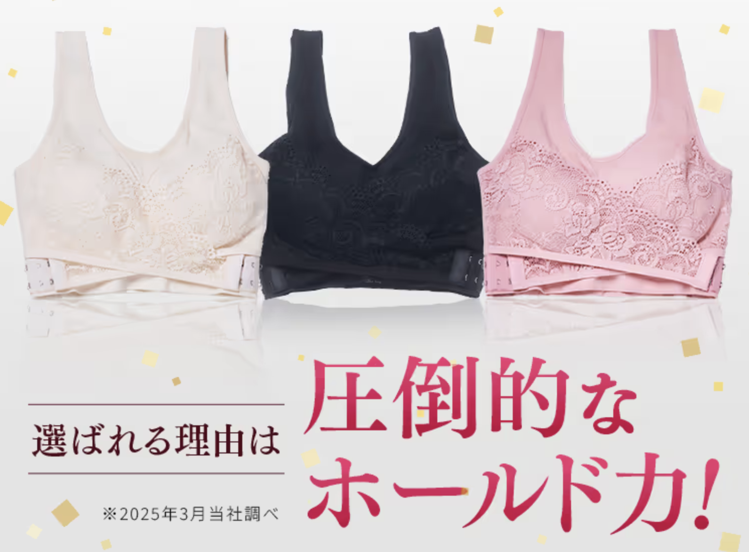ふわっとマシュマロブラ 解約 交換 返品 ナイトブラ
